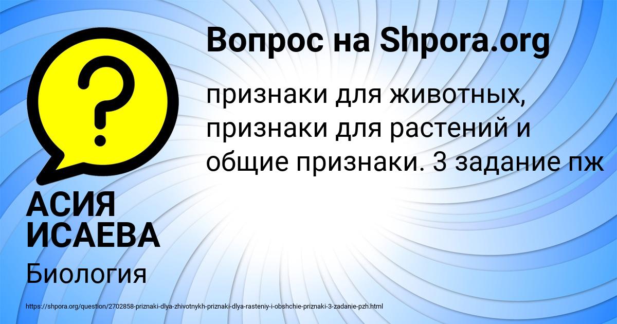 Картинка с текстом вопроса от пользователя АСИЯ ИСАЕВА