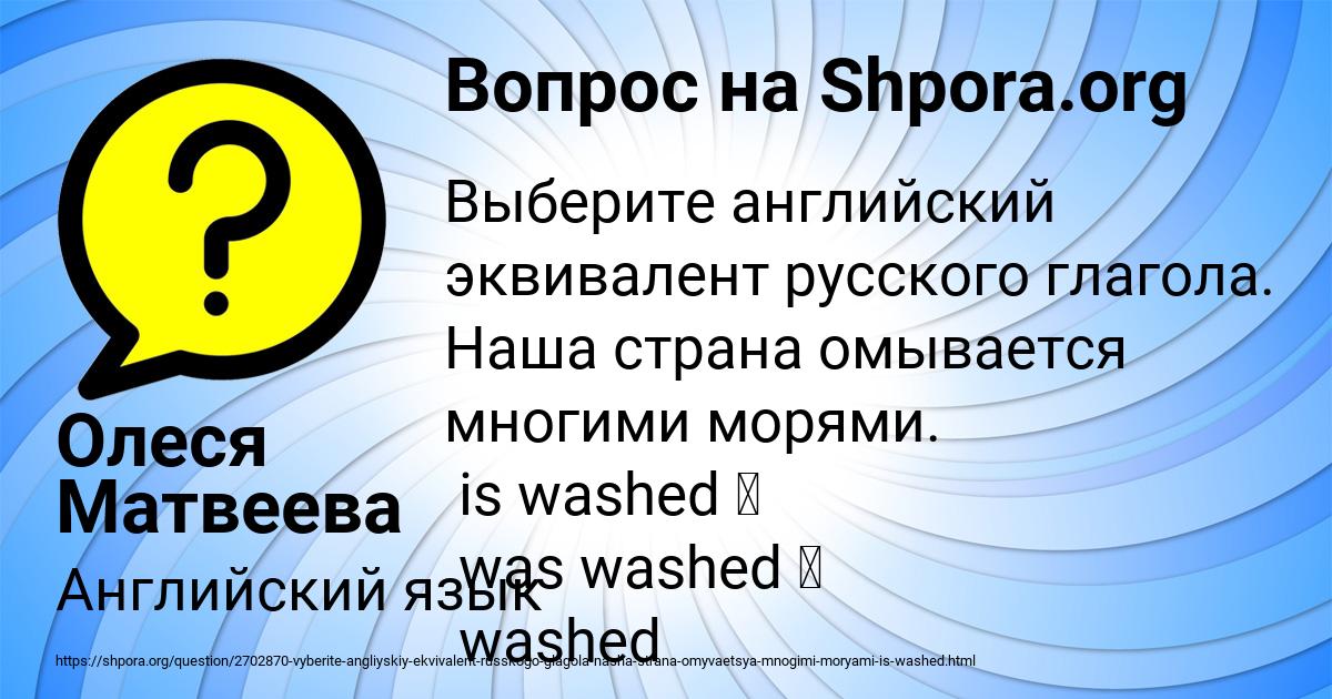 Картинка с текстом вопроса от пользователя Олеся Матвеева