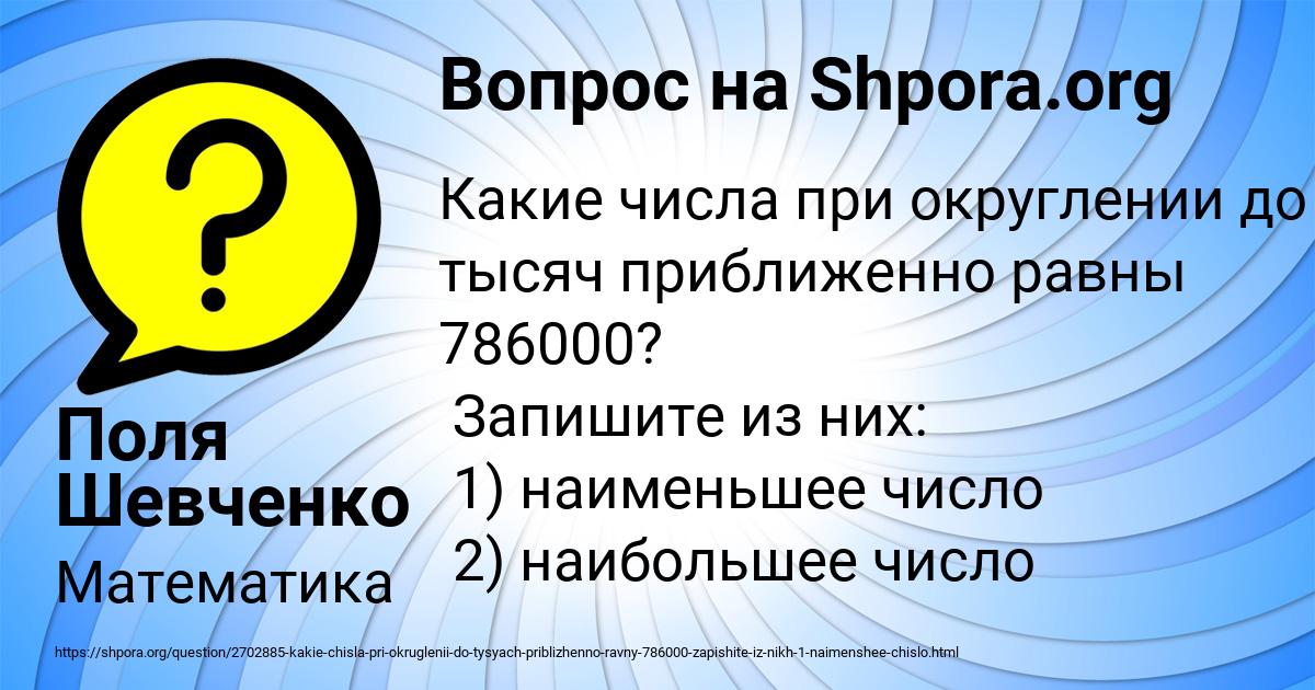 Картинка с текстом вопроса от пользователя Поля Шевченко