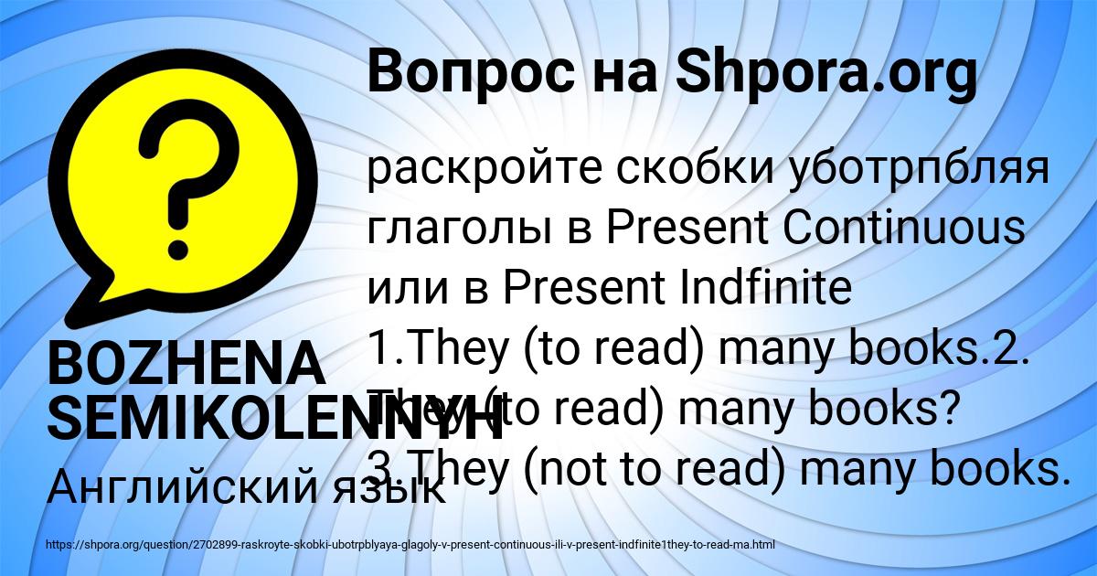 Картинка с текстом вопроса от пользователя BOZHENA SEMIKOLENNYH