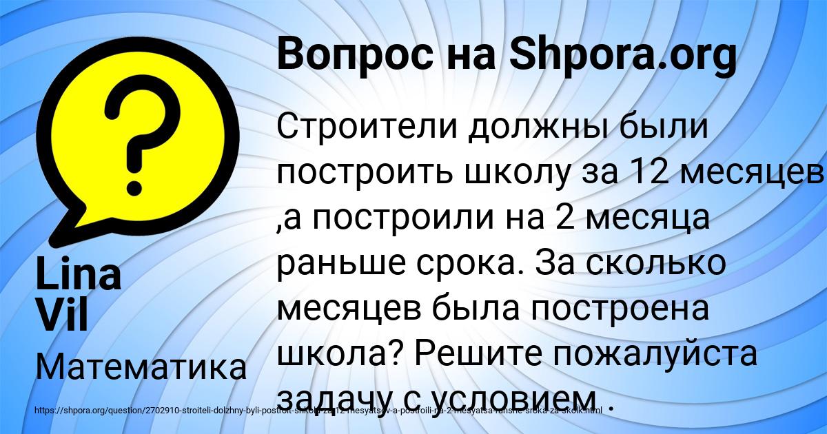Картинка с текстом вопроса от пользователя Lina Vil