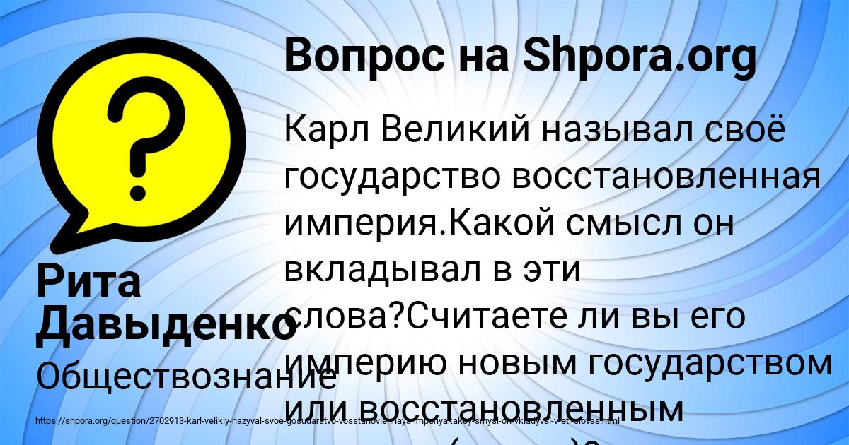 Картинка с текстом вопроса от пользователя Рита Давыденко