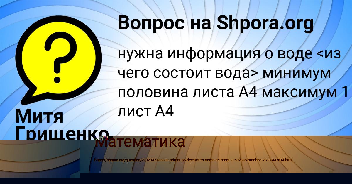 Картинка с текстом вопроса от пользователя Янис Бондаренко