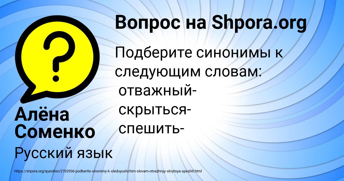 Картинка с текстом вопроса от пользователя Алёна Соменко