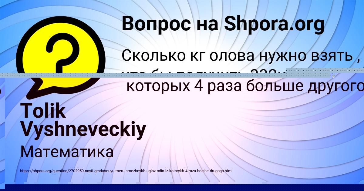 Картинка с текстом вопроса от пользователя Tolik Vyshneveckiy