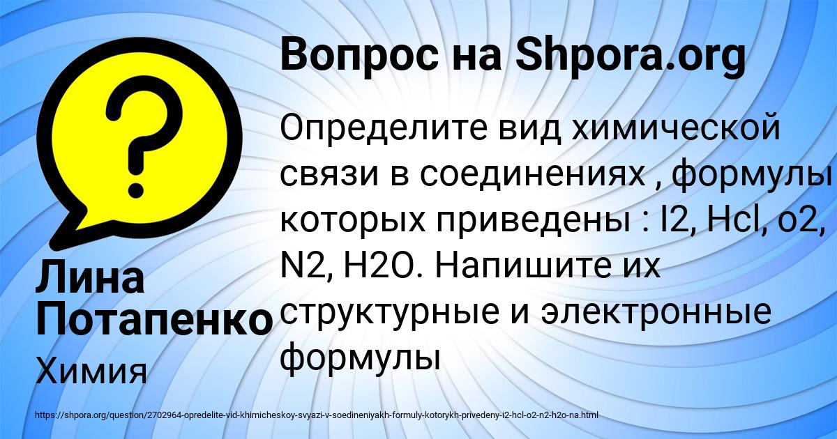 Картинка с текстом вопроса от пользователя Лина Потапенко