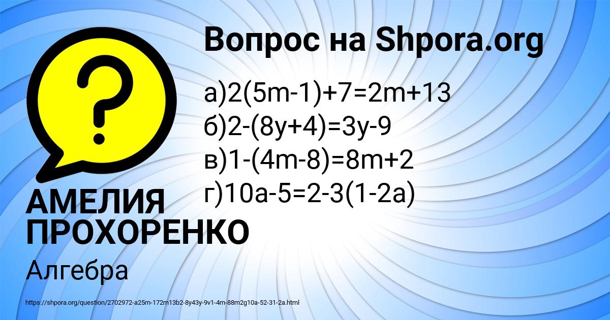 Картинка с текстом вопроса от пользователя АМЕЛИЯ ПРОХОРЕНКО