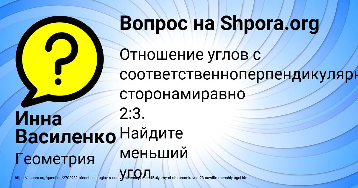 Картинка с текстом вопроса от пользователя Инна Василенко