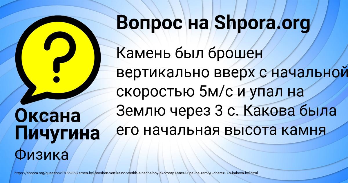Картинка с текстом вопроса от пользователя Оксана Пичугина