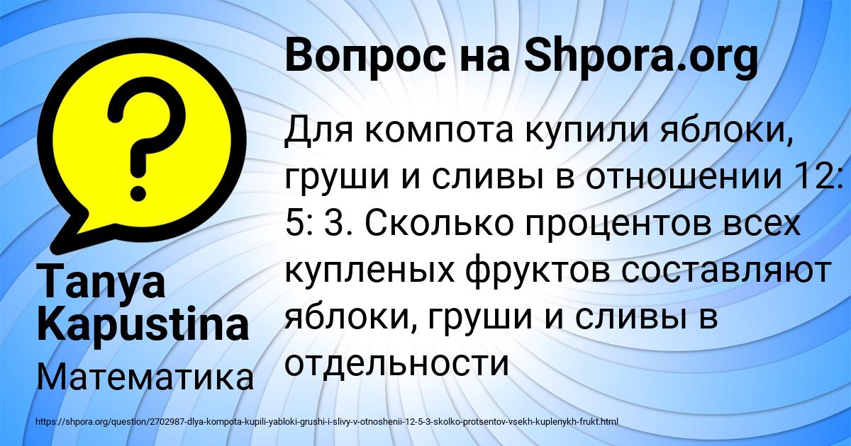 Картинка с текстом вопроса от пользователя Tanya Kapustina