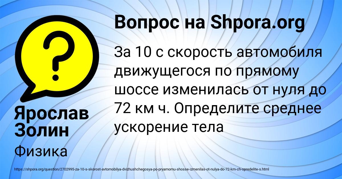 Картинка с текстом вопроса от пользователя Ярослав Золин