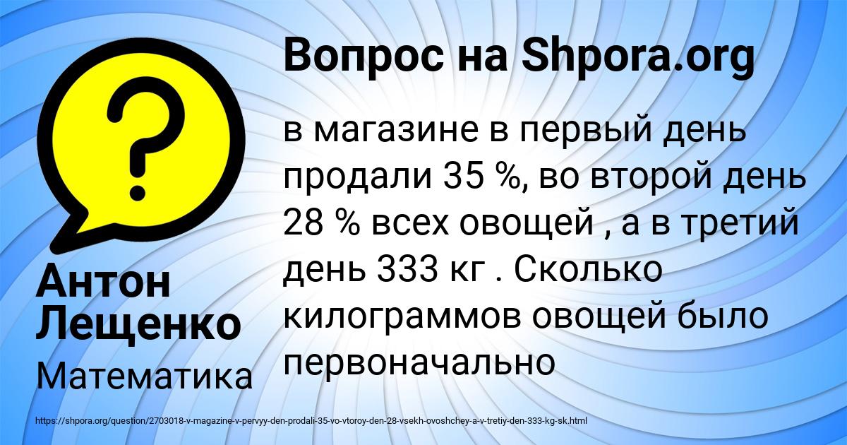Картинка с текстом вопроса от пользователя Антон Лещенко