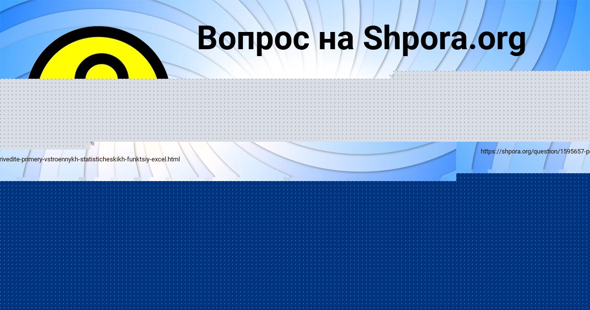 Картинка с текстом вопроса от пользователя Соня Соменко