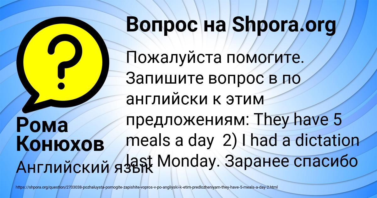 Картинка с текстом вопроса от пользователя Рома Конюхов