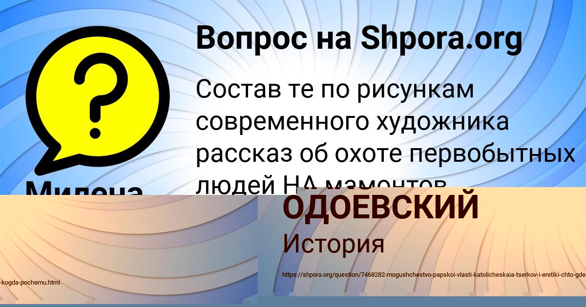 Картинка с текстом вопроса от пользователя Милена Кульчыцькая