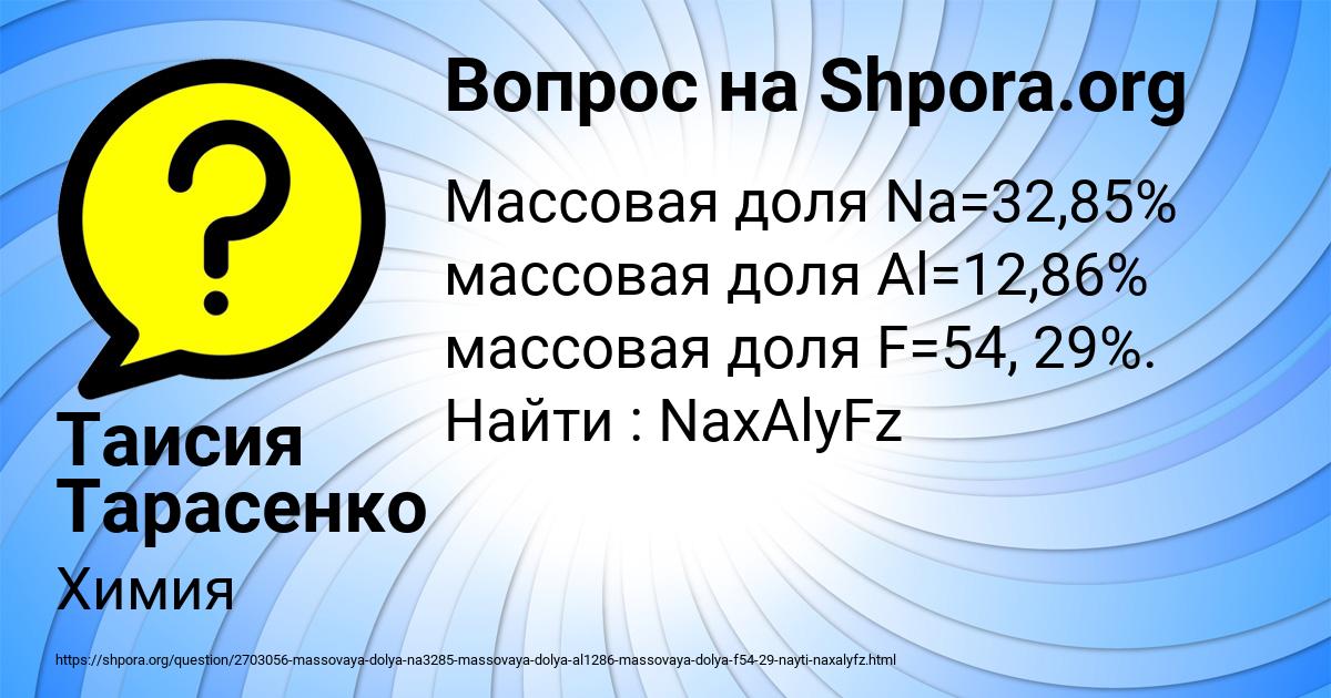 Картинка с текстом вопроса от пользователя Таисия Тарасенко