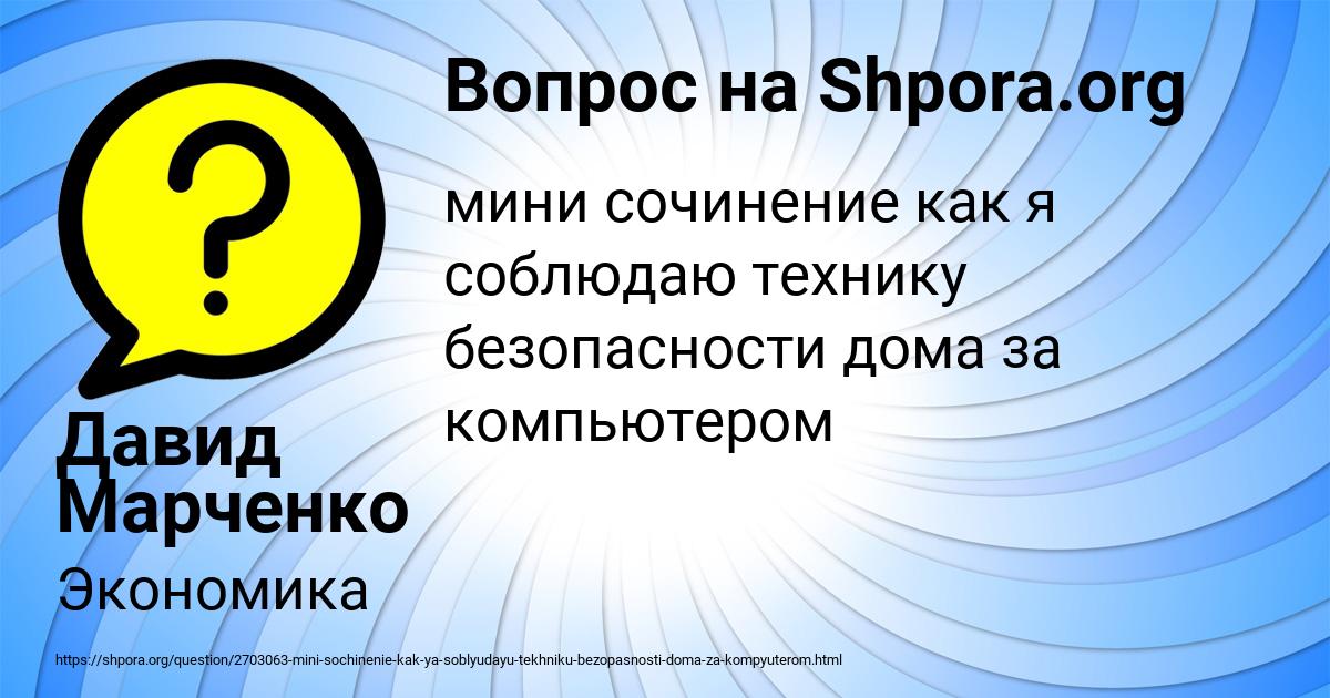 Картинка с текстом вопроса от пользователя Давид Марченко