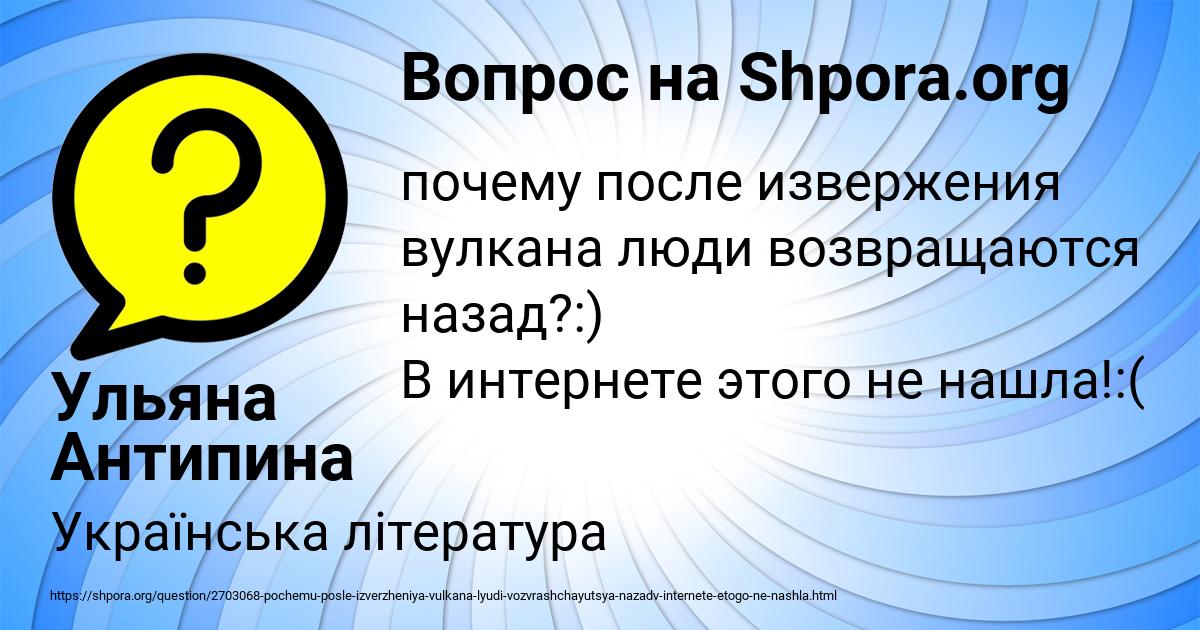 Картинка с текстом вопроса от пользователя Ульяна Антипина