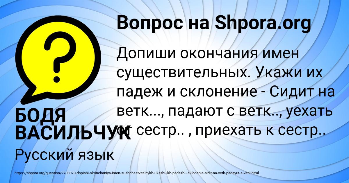 Картинка с текстом вопроса от пользователя БОДЯ ВАСИЛЬЧУК
