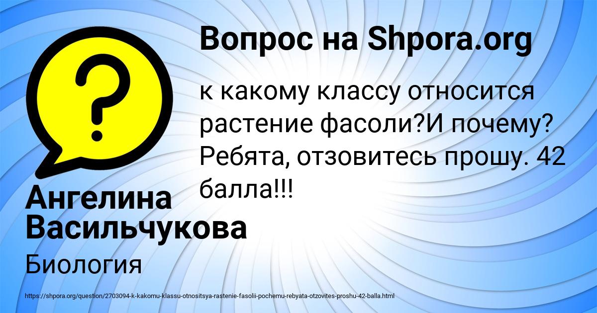 Картинка с текстом вопроса от пользователя Ангелина Васильчукова