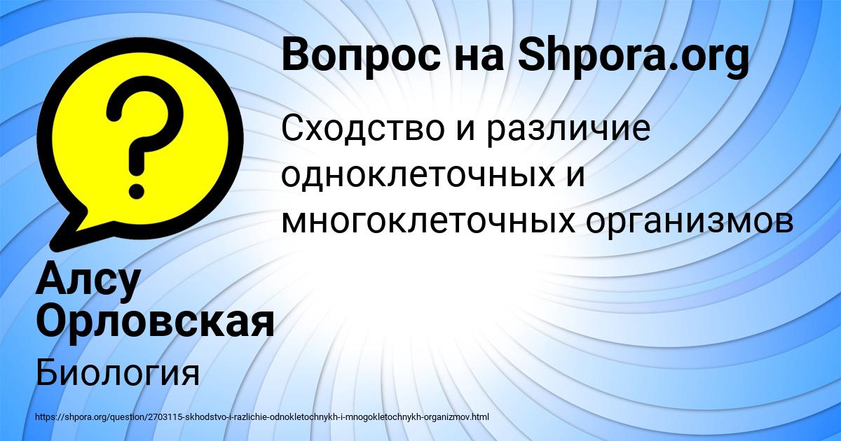 Картинка с текстом вопроса от пользователя Алсу Орловская