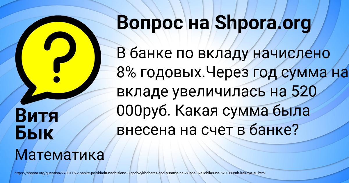 Картинка с текстом вопроса от пользователя Витя Бык