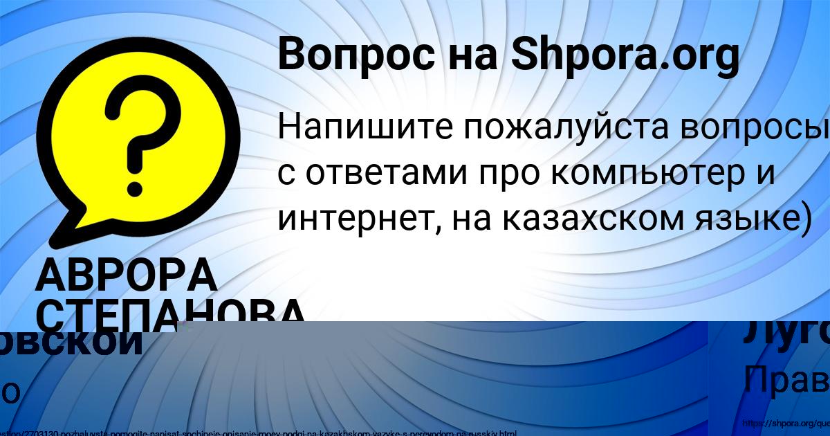 Картинка с текстом вопроса от пользователя Пётр Луговской