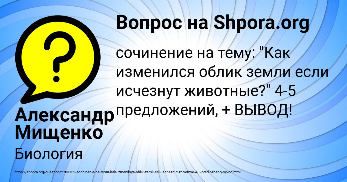 Картинка с текстом вопроса от пользователя Александр Мищенко