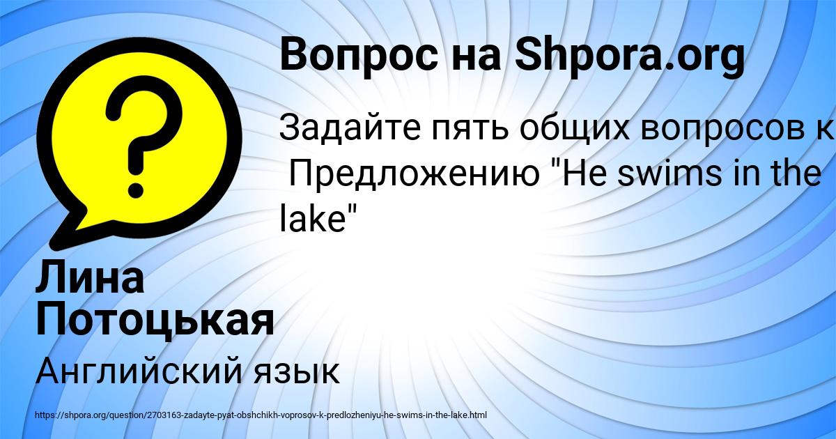 Картинка с текстом вопроса от пользователя Лина Потоцькая