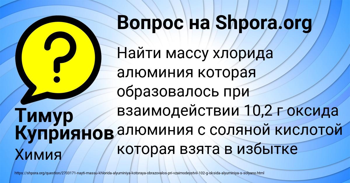 Картинка с текстом вопроса от пользователя Тимур Куприянов
