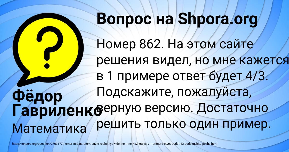 Картинка с текстом вопроса от пользователя Фёдор Гавриленко