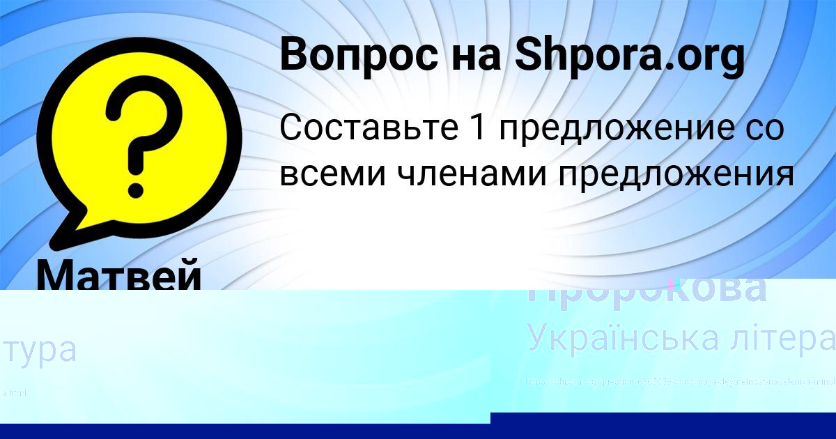 Картинка с текстом вопроса от пользователя Матвей Соломахин