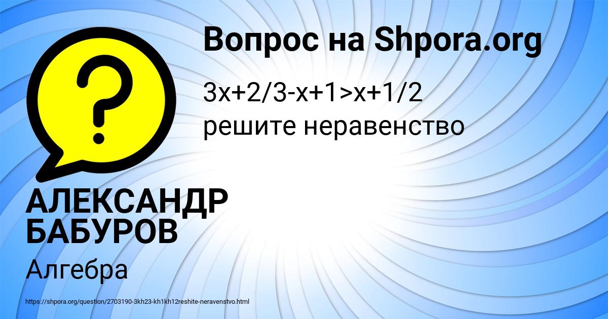 Картинка с текстом вопроса от пользователя АЛЕКСАНДР БАБУРОВ