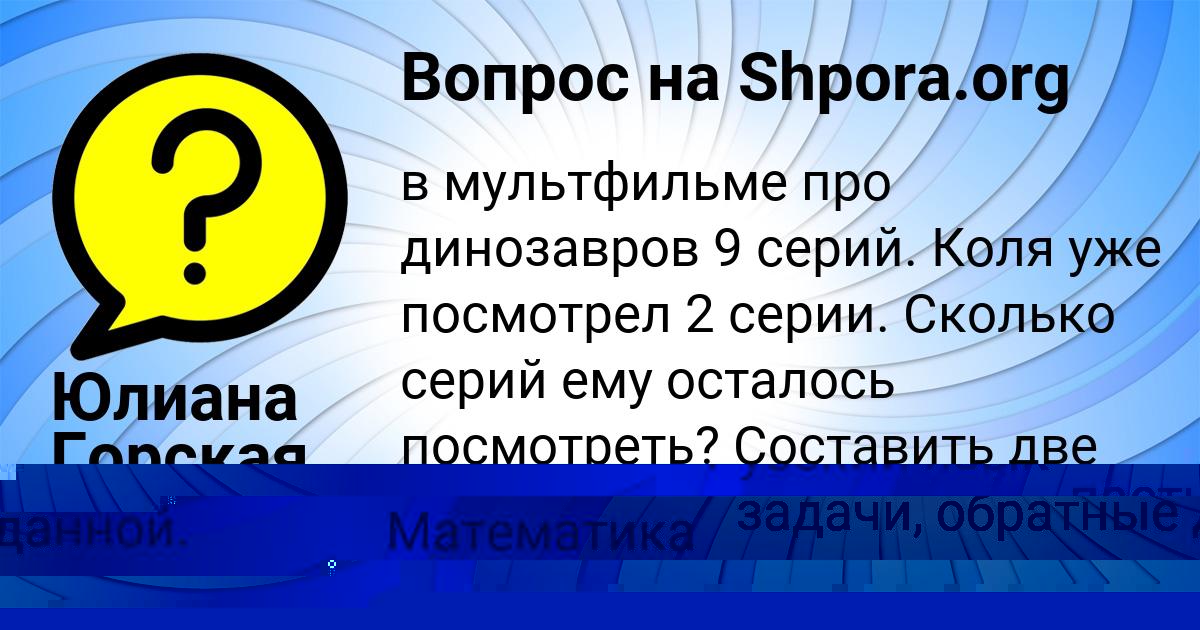 Картинка с текстом вопроса от пользователя Степа Авраменко