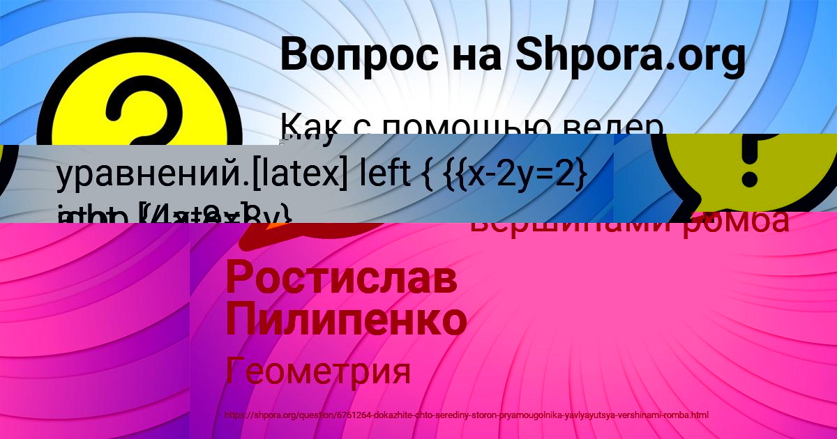Картинка с текстом вопроса от пользователя НАЗАР МЕЛЬНИК
