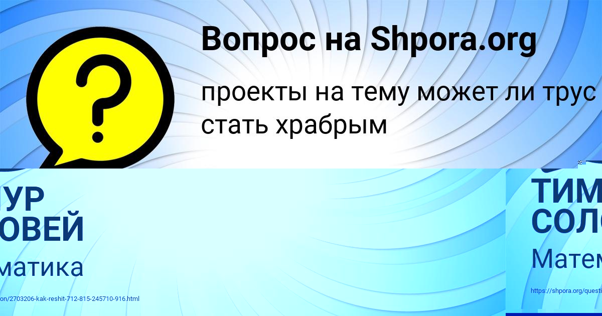 Картинка с текстом вопроса от пользователя ТИМУР СОЛОВЕЙ