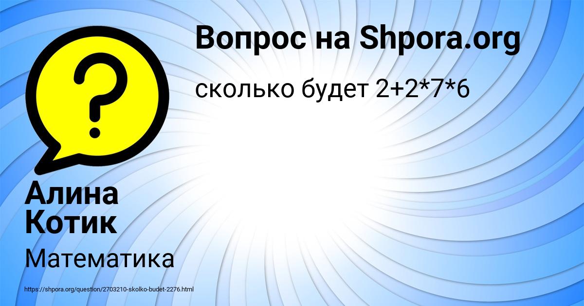 Картинка с текстом вопроса от пользователя Алина Котик