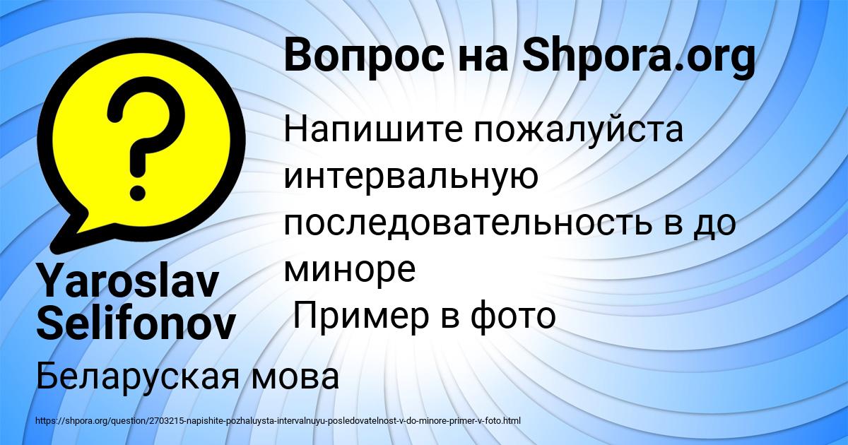 Картинка с текстом вопроса от пользователя Yaroslav Selifonov