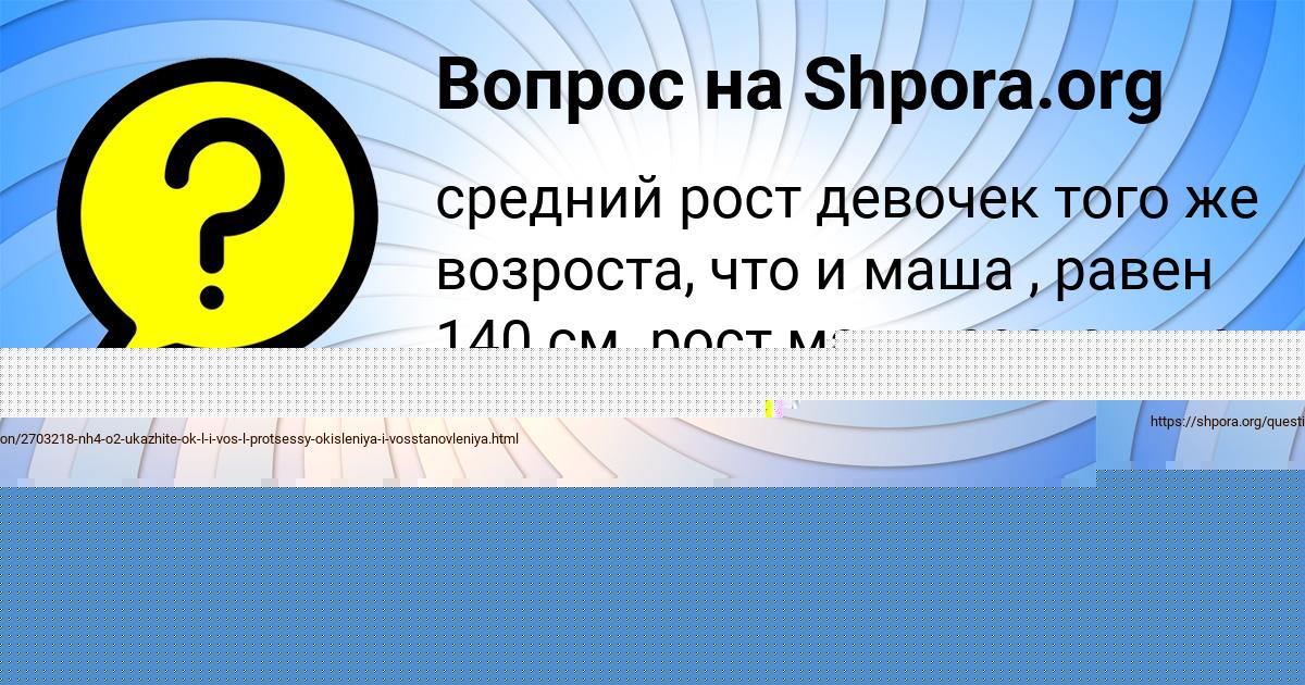 Картинка с текстом вопроса от пользователя Замир Пилипенко