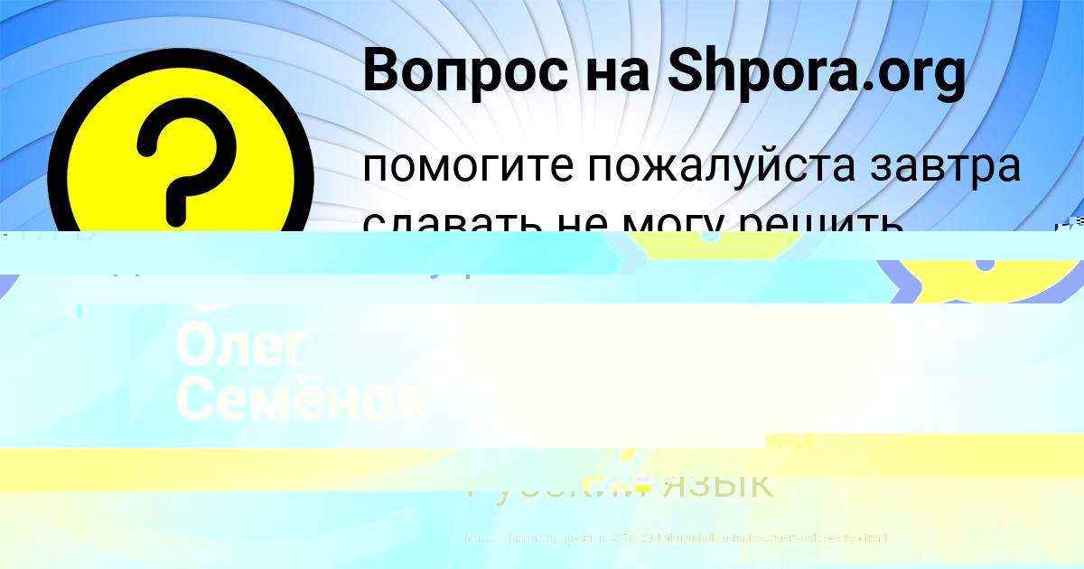 Картинка с текстом вопроса от пользователя Алена Тучкова