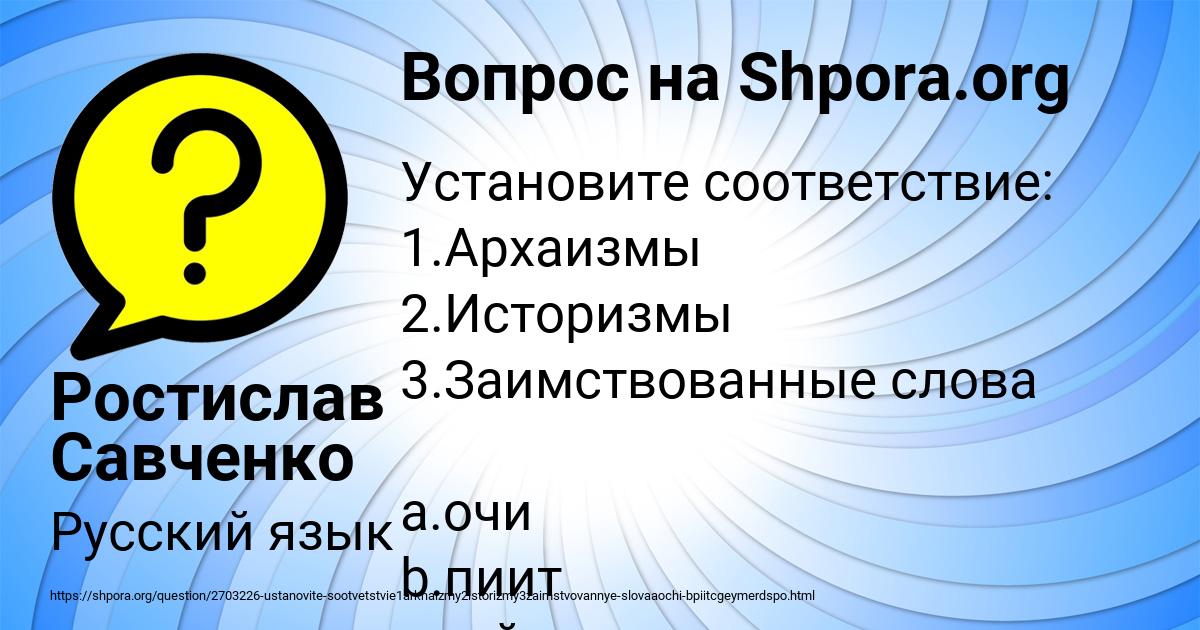 Картинка с текстом вопроса от пользователя Ростислав Савченко