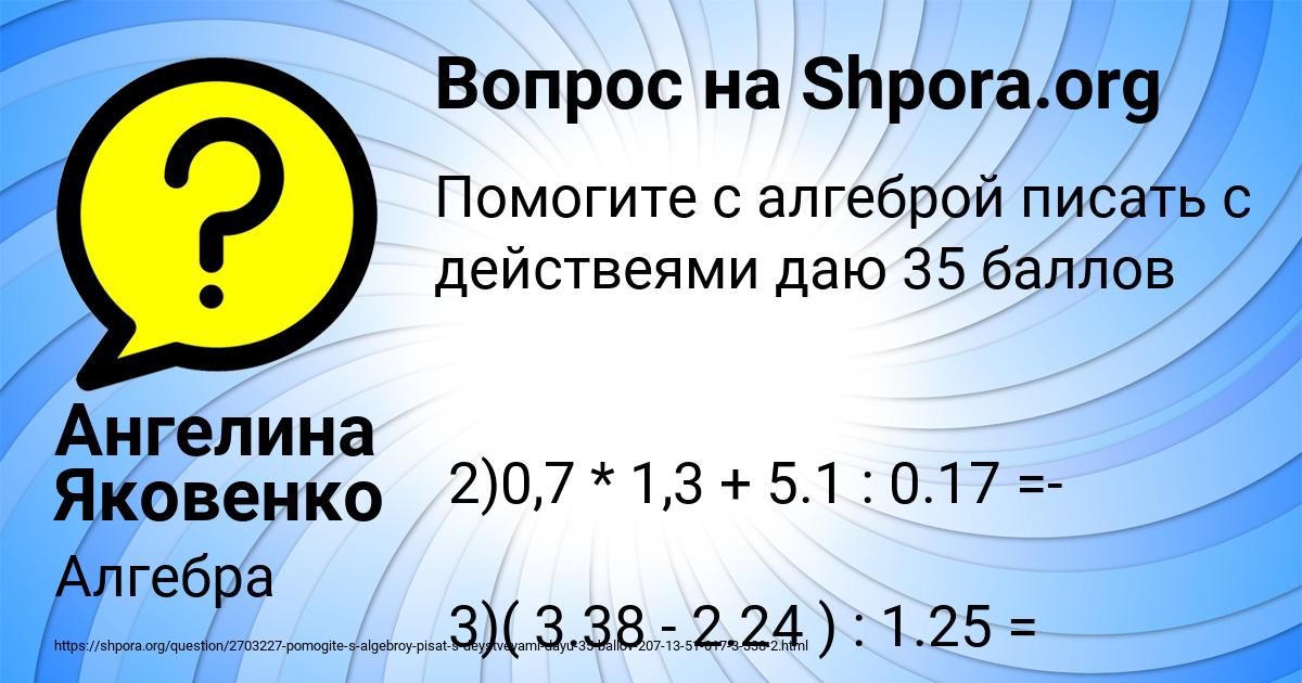 Картинка с текстом вопроса от пользователя Ангелина Яковенко