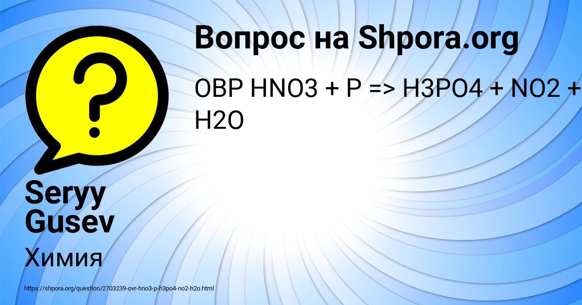 Картинка с текстом вопроса от пользователя Seryy Gusev