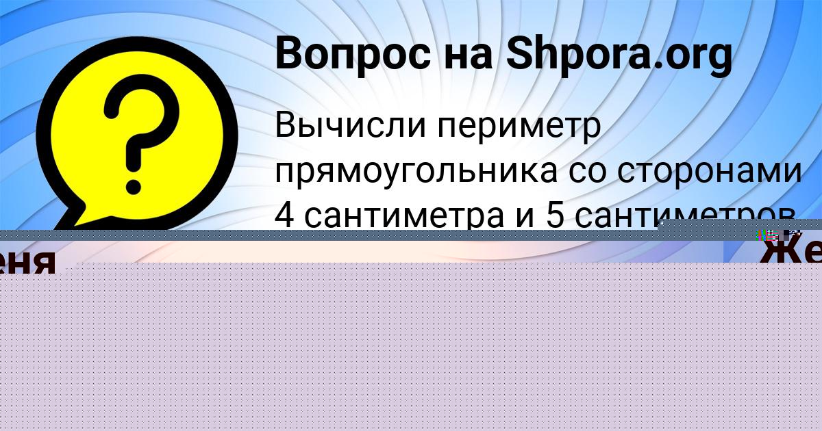 Картинка с текстом вопроса от пользователя Олеся Бессонова