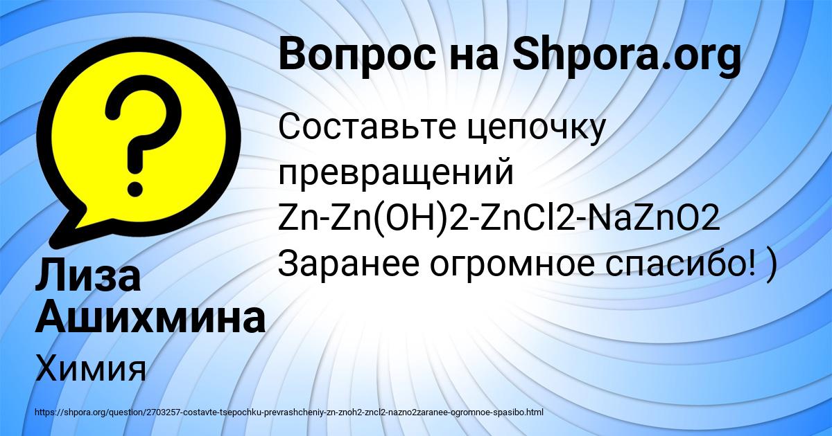 Картинка с текстом вопроса от пользователя Лиза Ашихмина