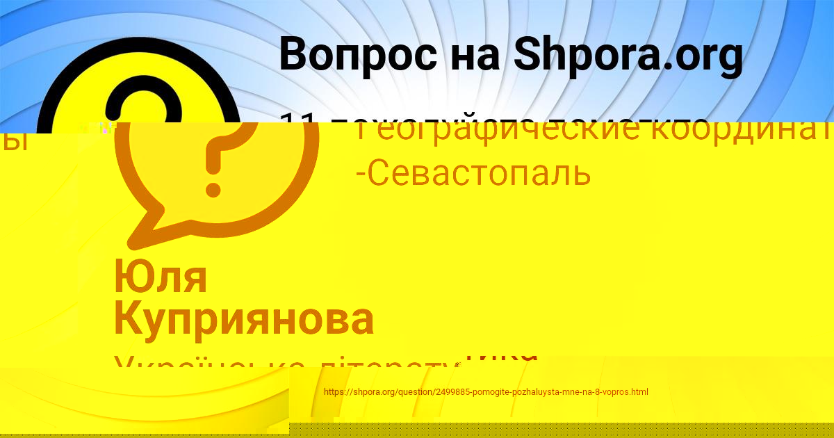 Картинка с текстом вопроса от пользователя Тёма Бедарев