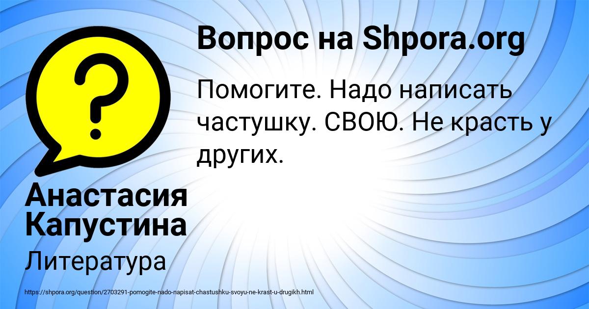 Картинка с текстом вопроса от пользователя Анастасия Капустина