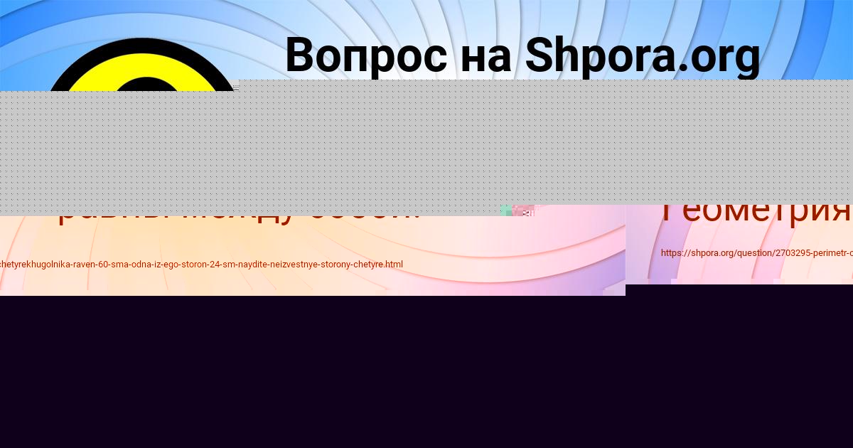Картинка с текстом вопроса от пользователя Ксюша Соменко