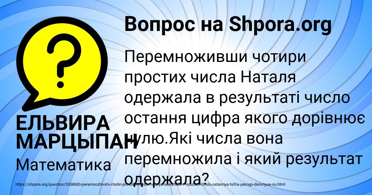 Картинка с текстом вопроса от пользователя Серега Сало
