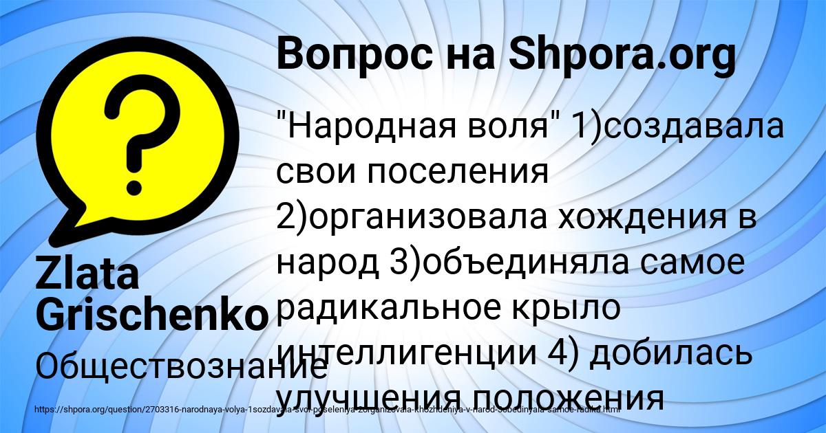 Картинка с текстом вопроса от пользователя Zlata Grischenko